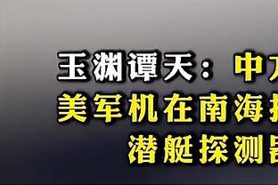 凯恩和图赫尔称赞帕夫洛维奇：踢得太好了，前途一片光明